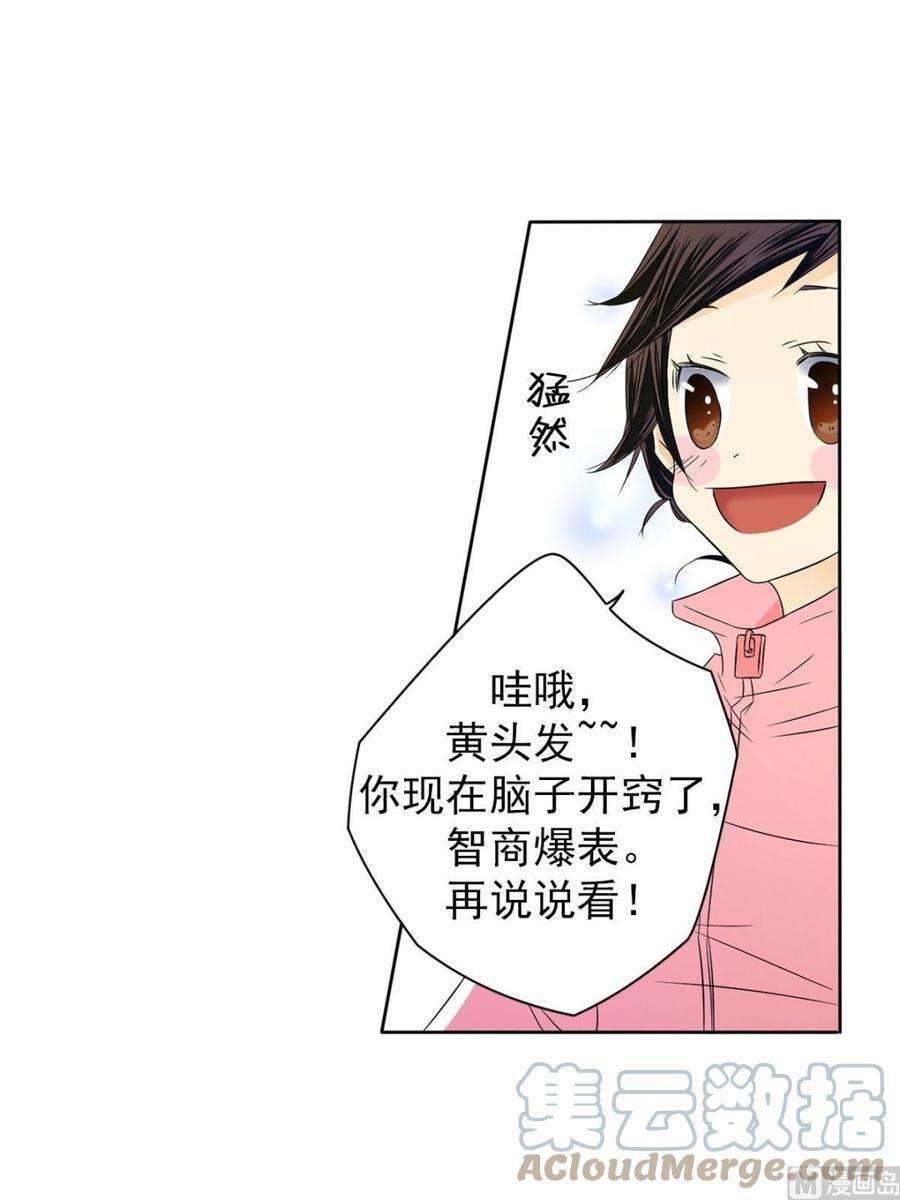 恋爱教育32话下