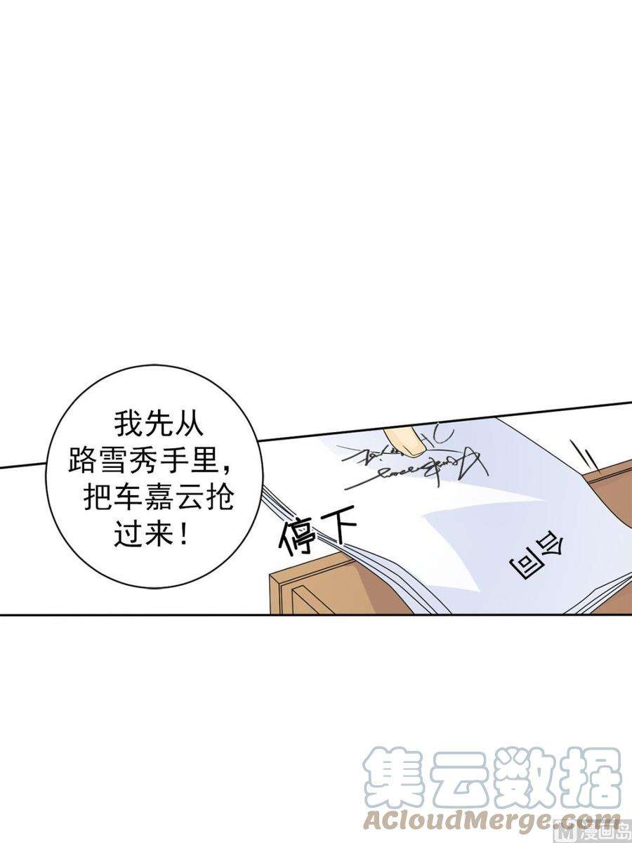 恋爱教育32话下