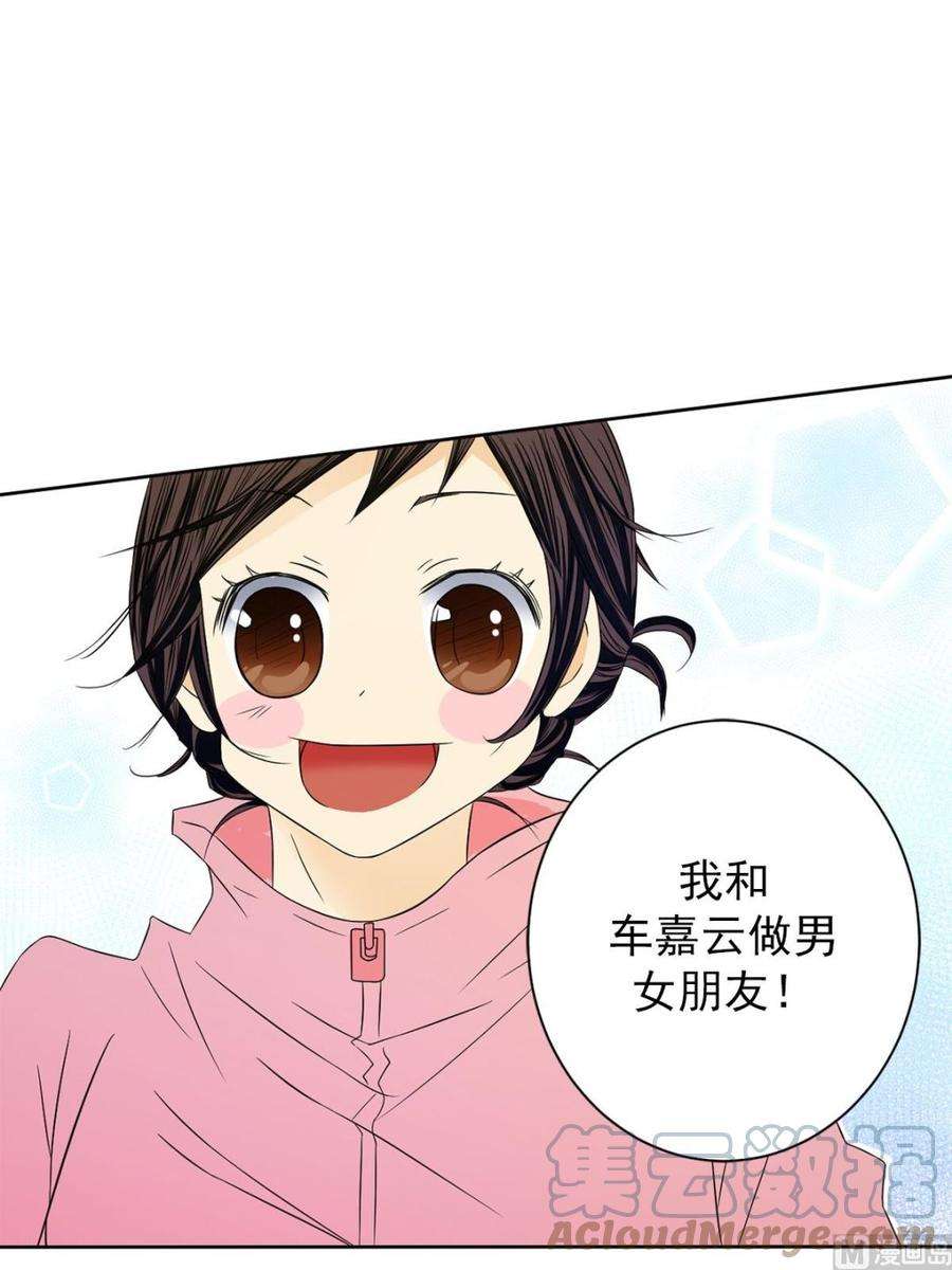 恋爱教育32话下