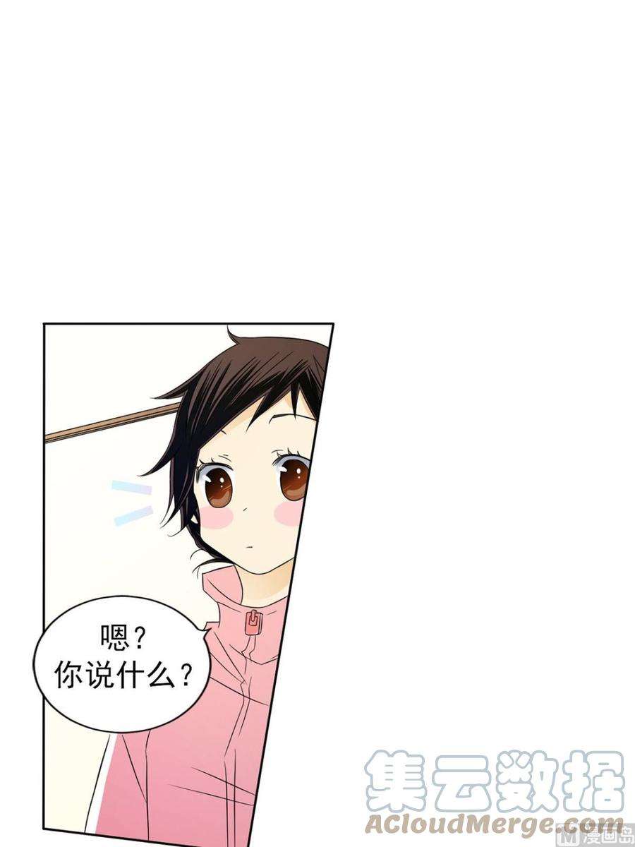 恋爱教育32话下