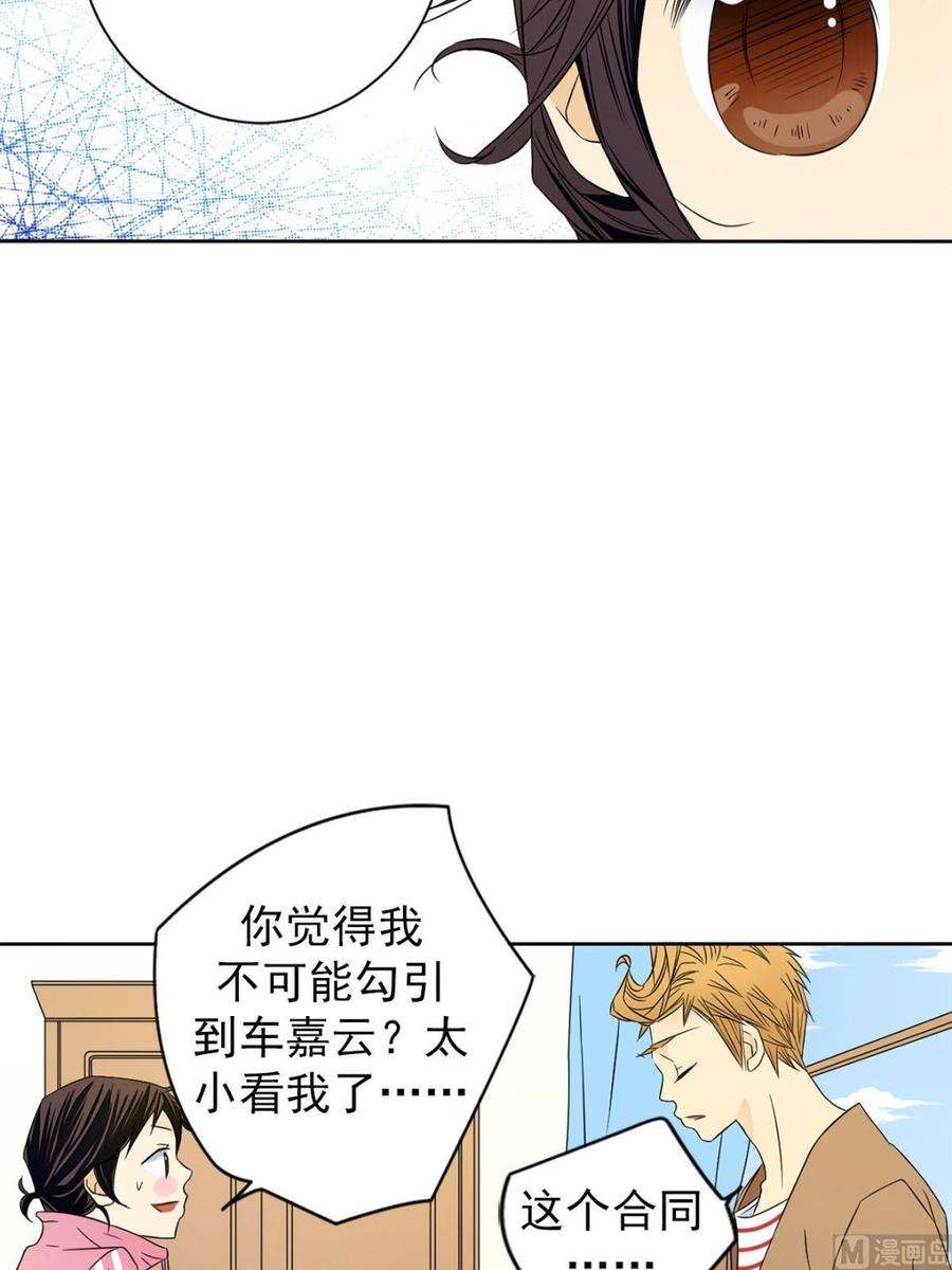 恋爱教育32话下