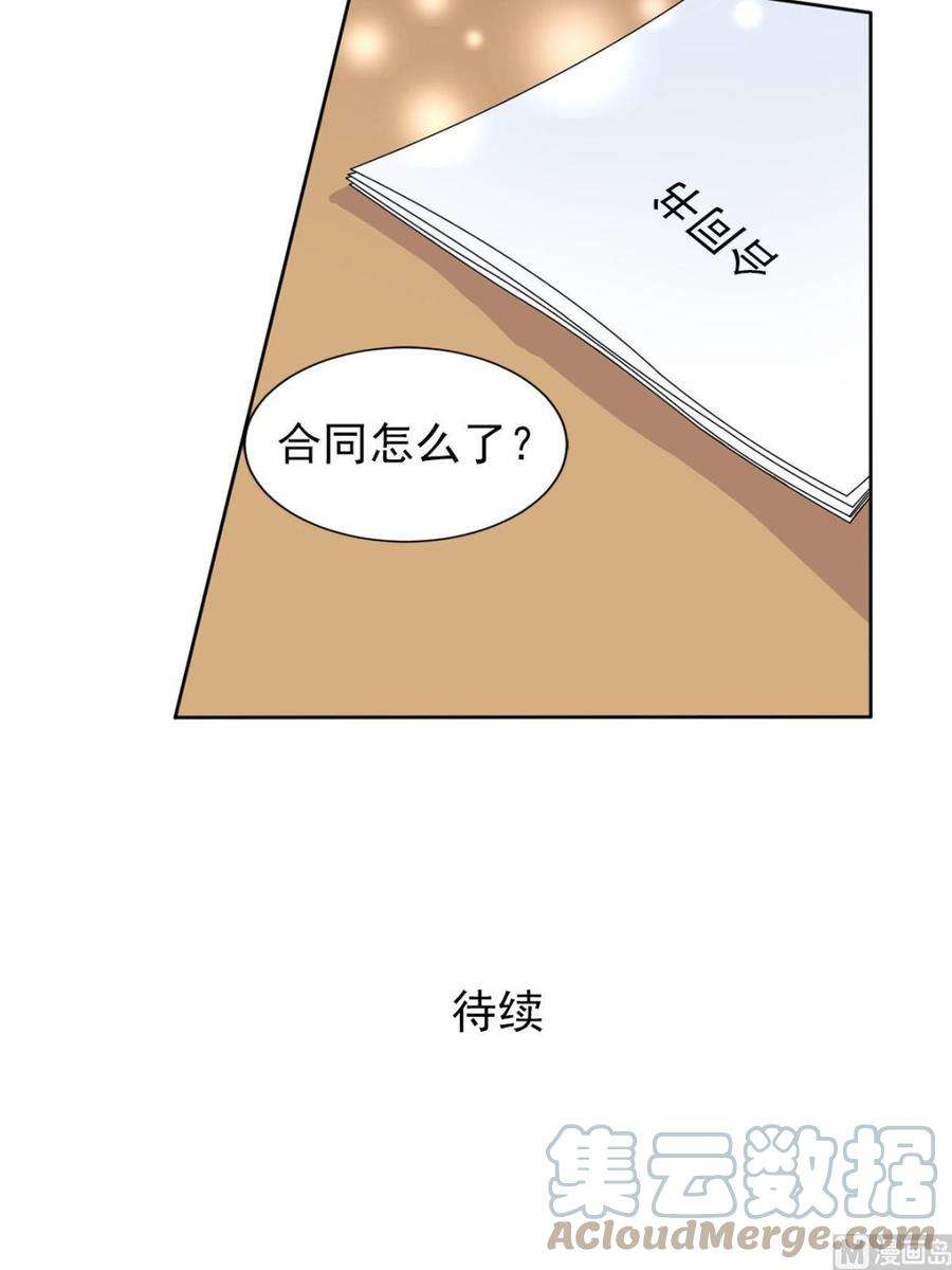 恋爱教育32话下