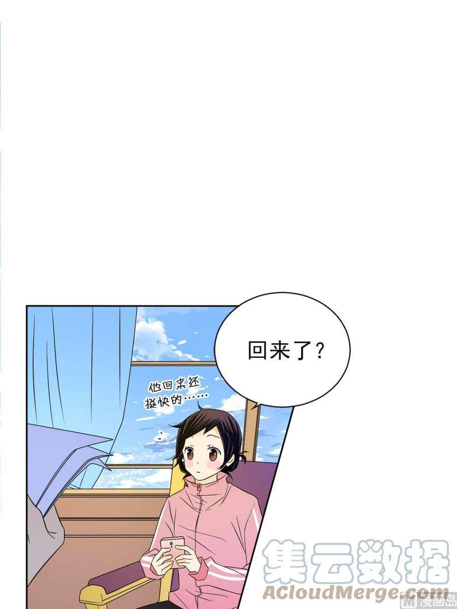 恋爱教育32话下