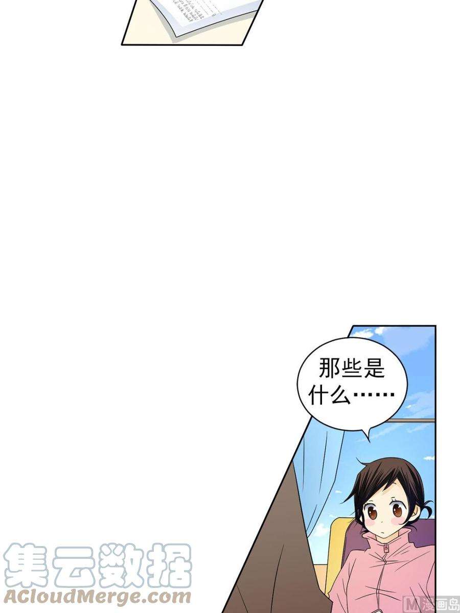 恋爱教育32话下