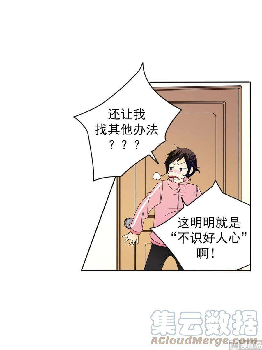 恋爱教育33话上