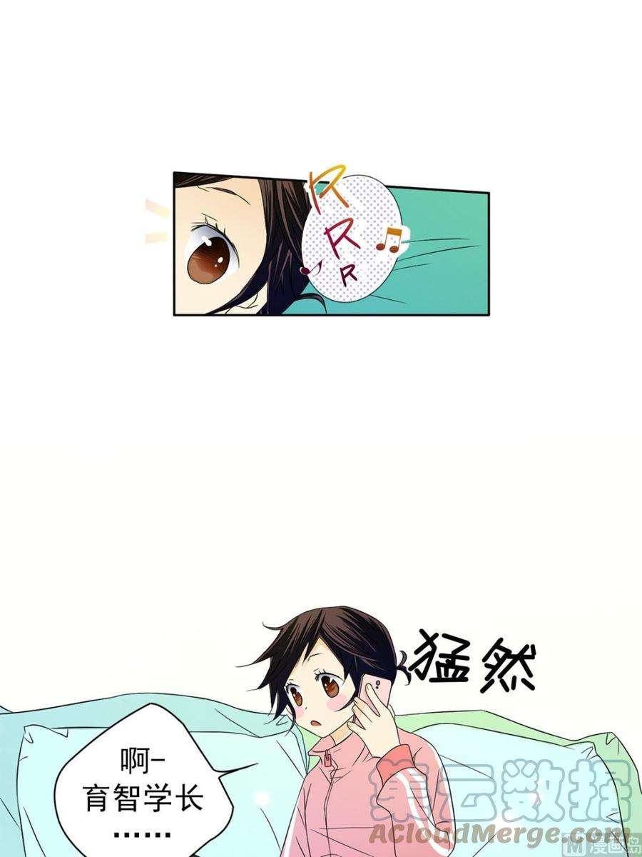 恋爱教育33话上