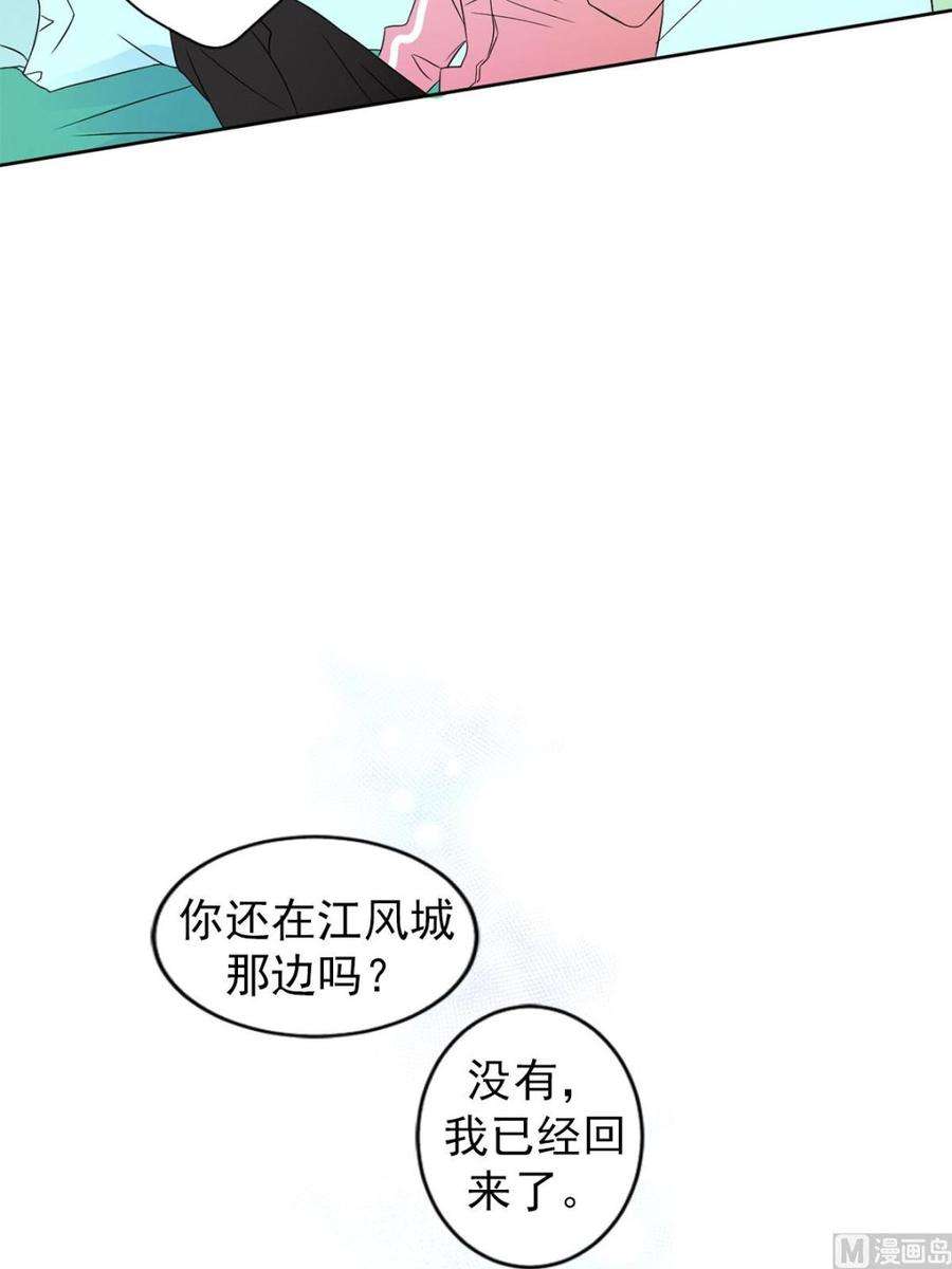恋爱教育33话上