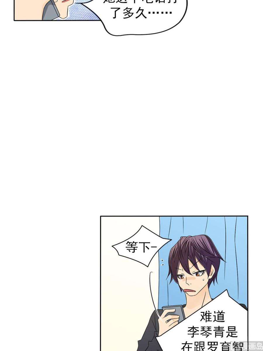 恋爱教育33话上