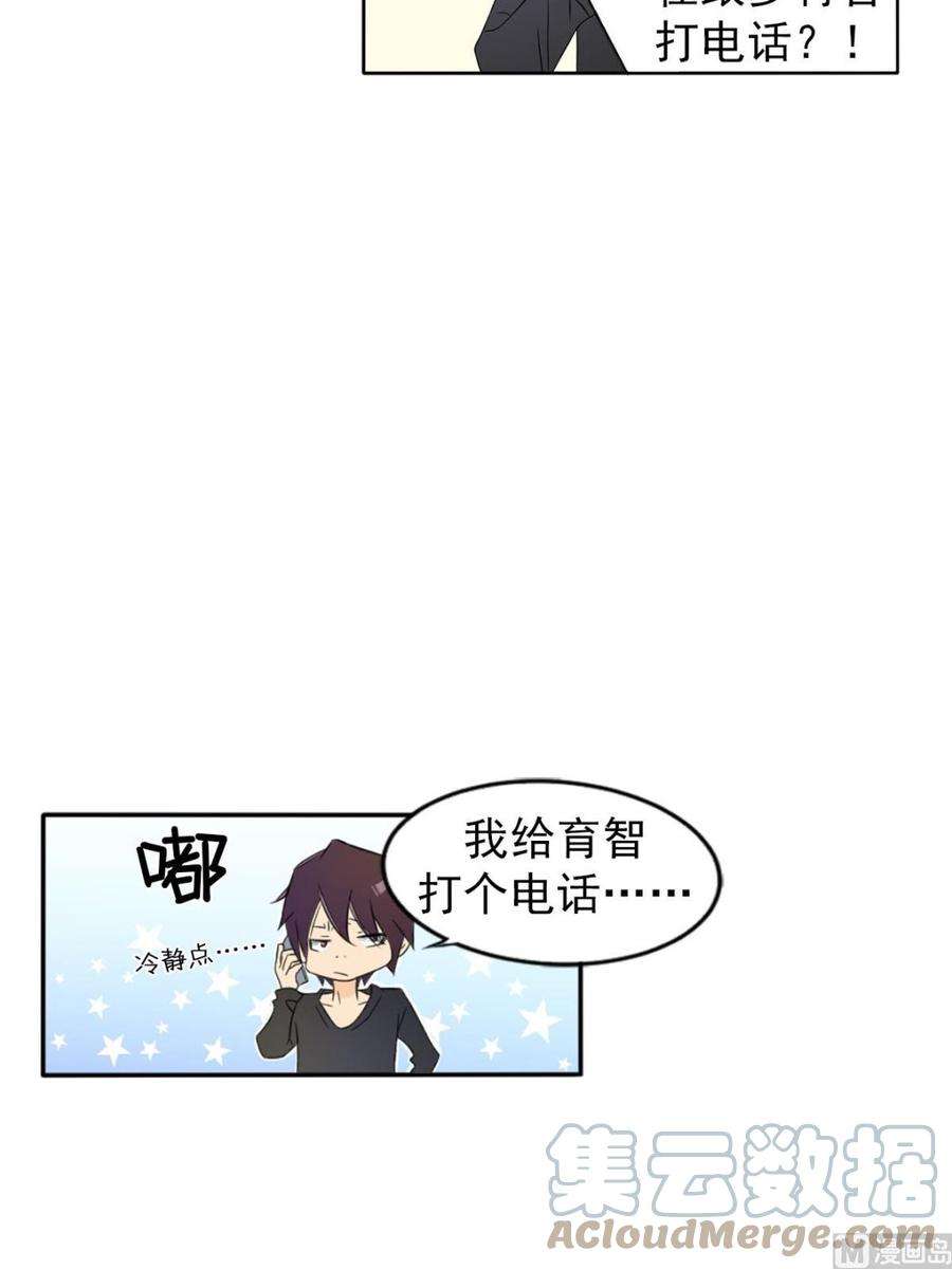 恋爱教育33话上