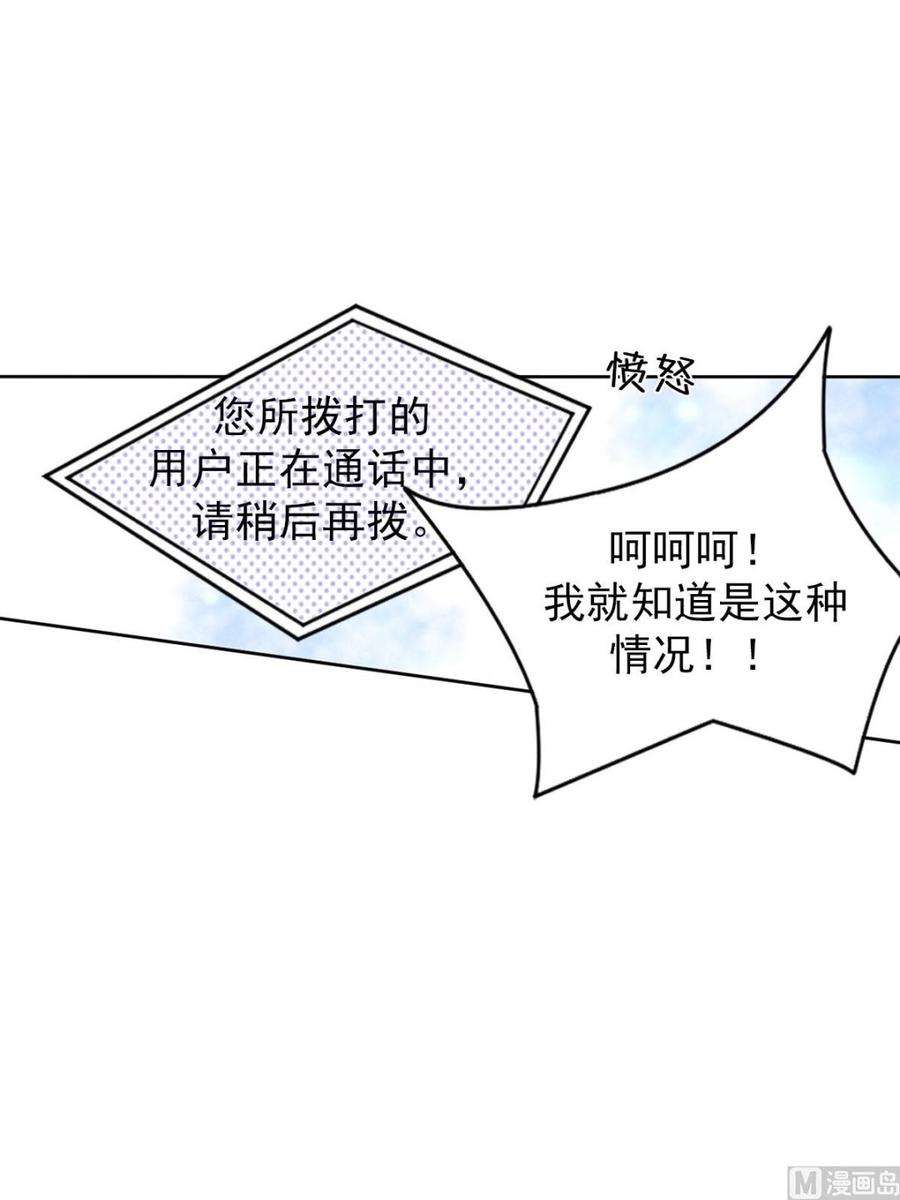 恋爱教育33话上