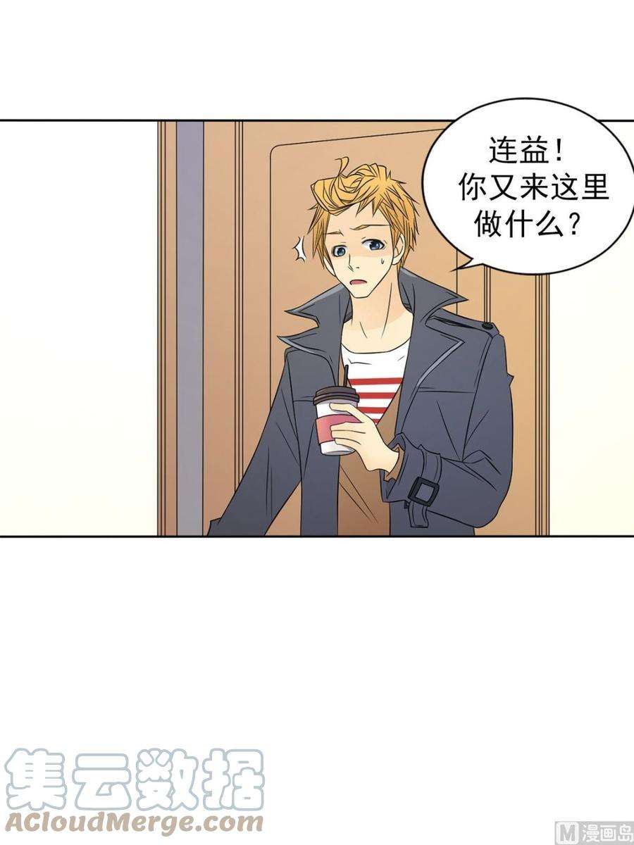 恋爱教育33话上