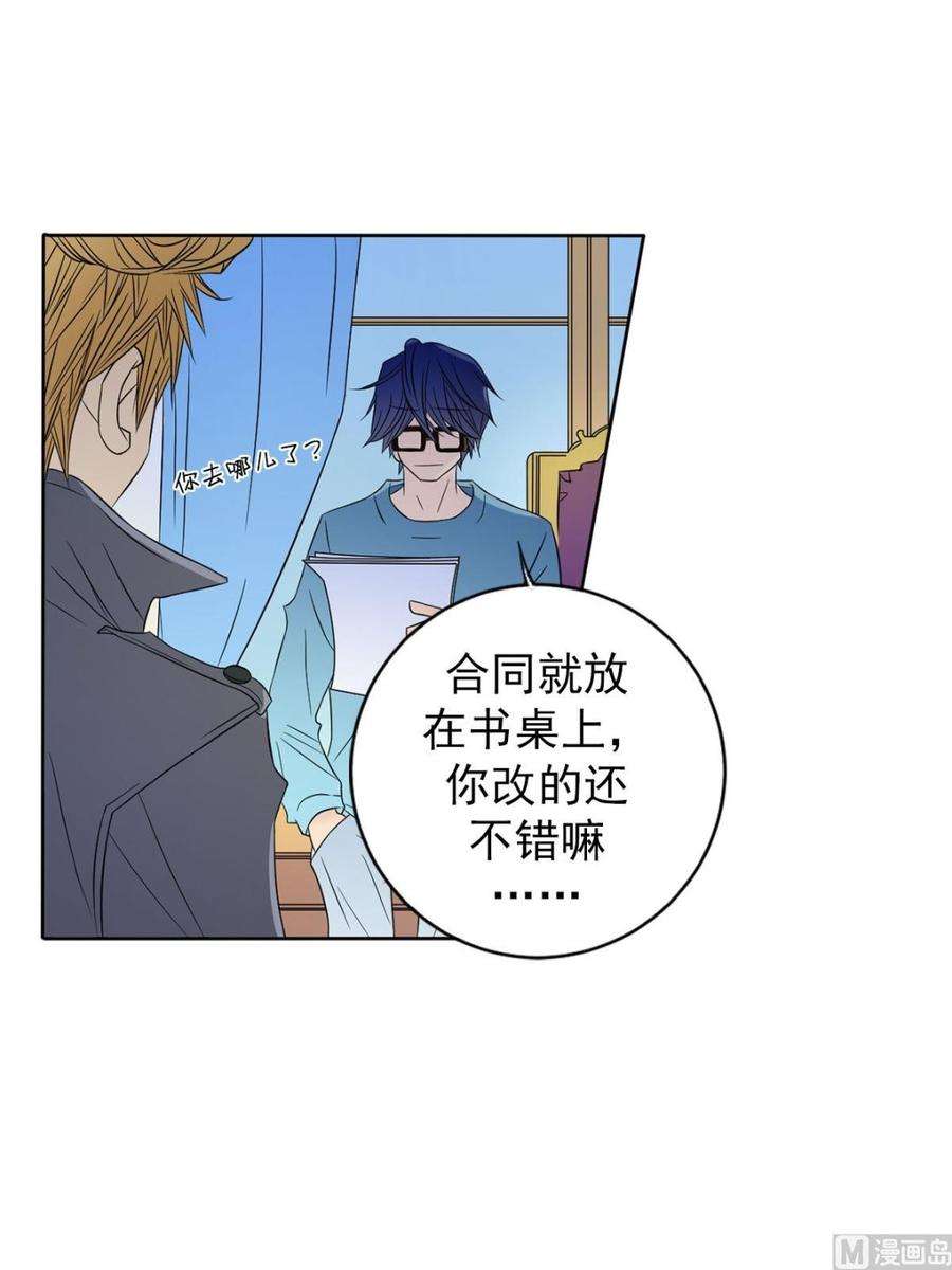 恋爱教育33话上
