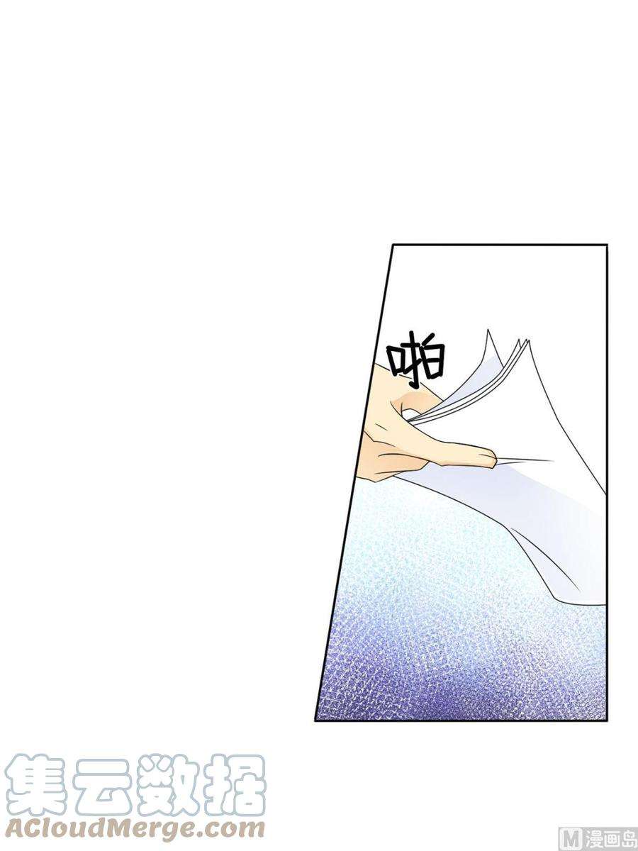 恋爱教育33话上