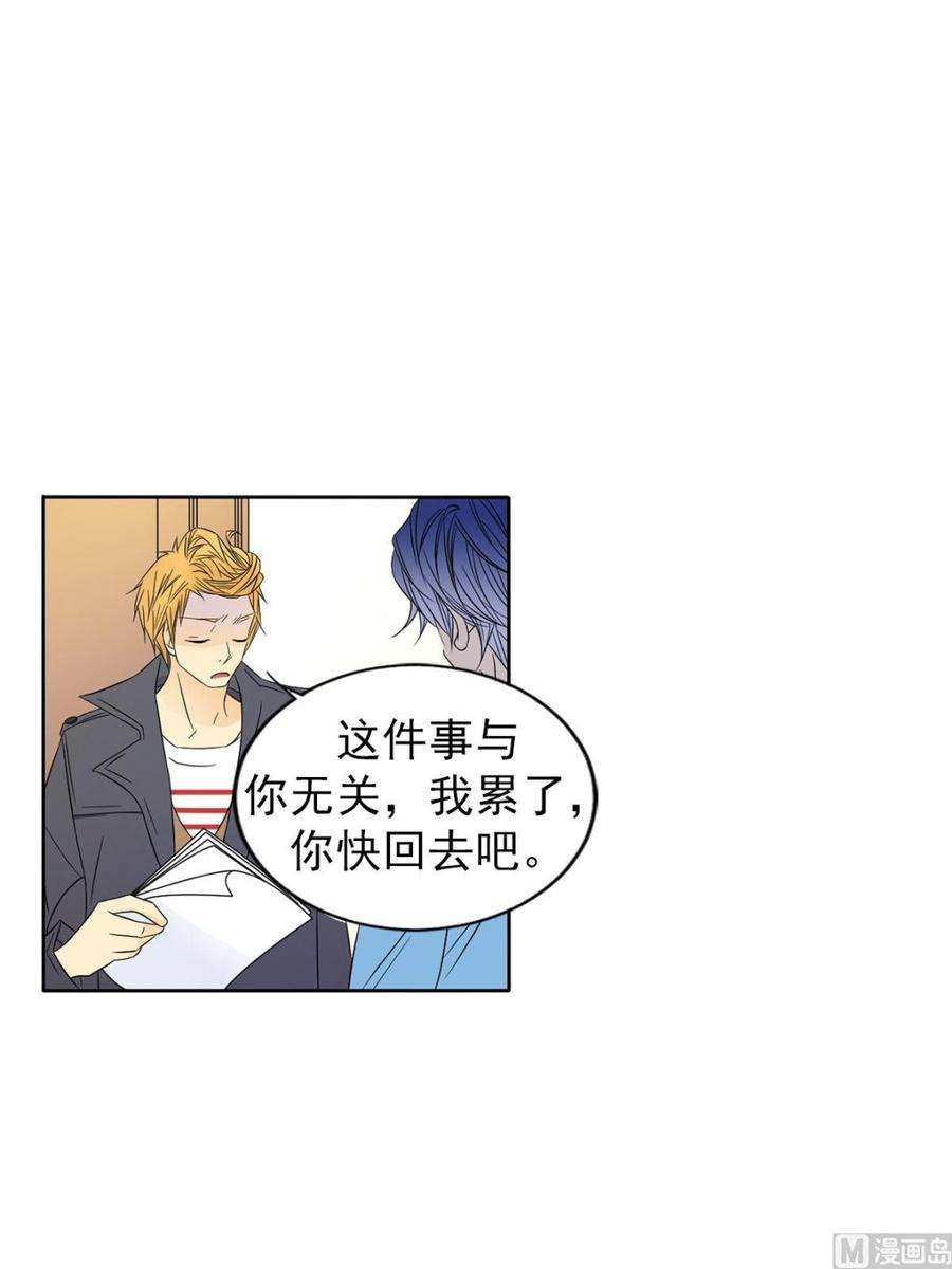 恋爱教育33话上