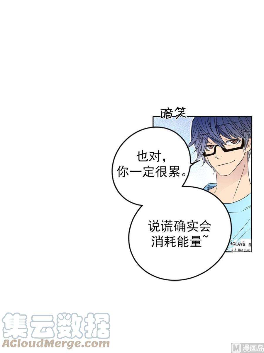 恋爱教育33话上