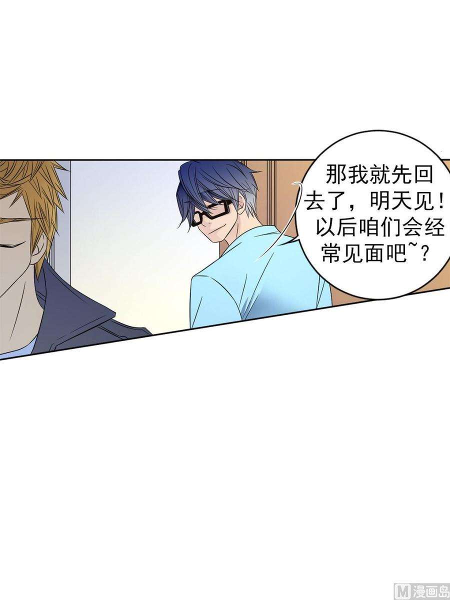 恋爱教育33话上