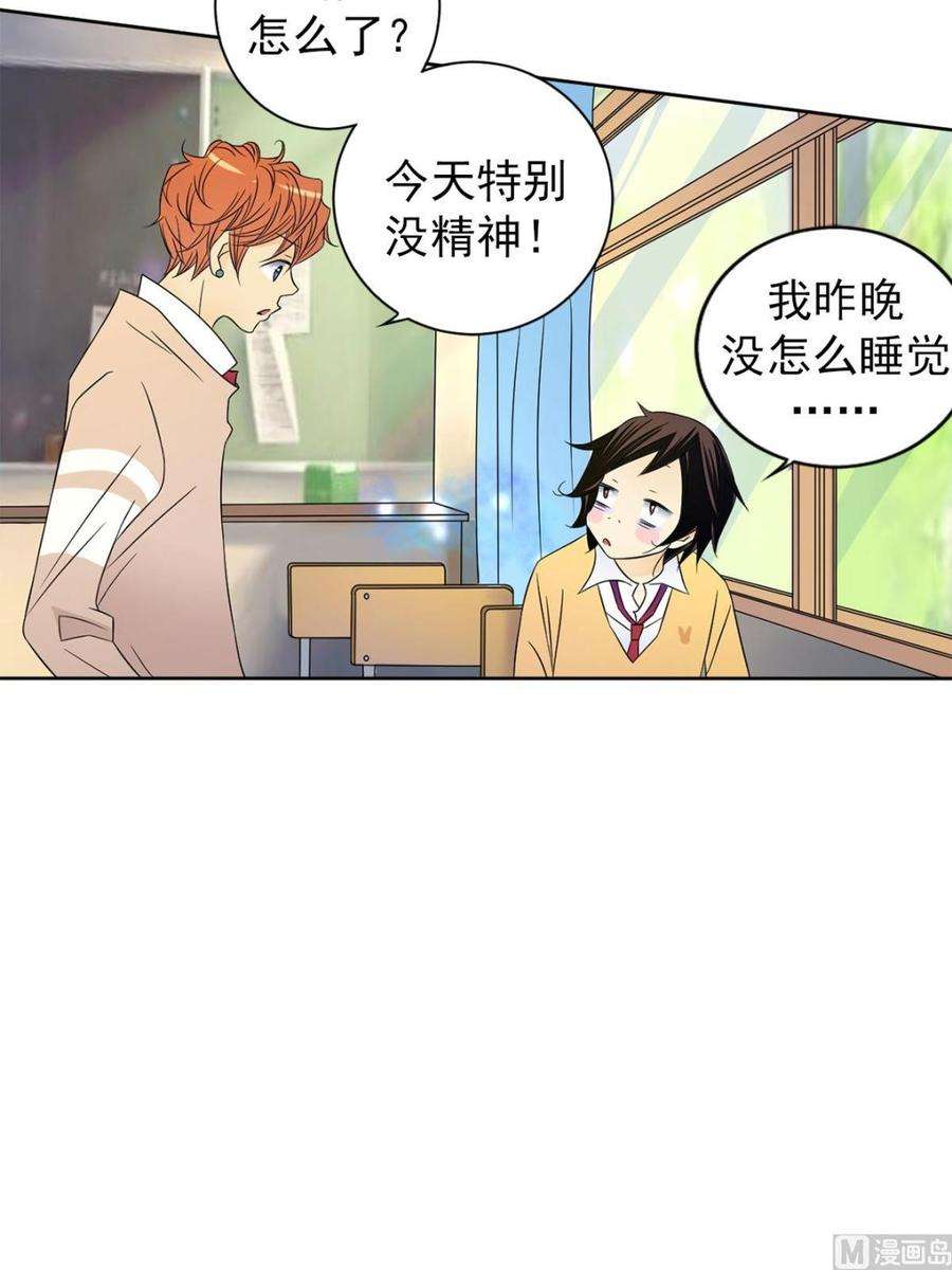 恋爱教育33话上