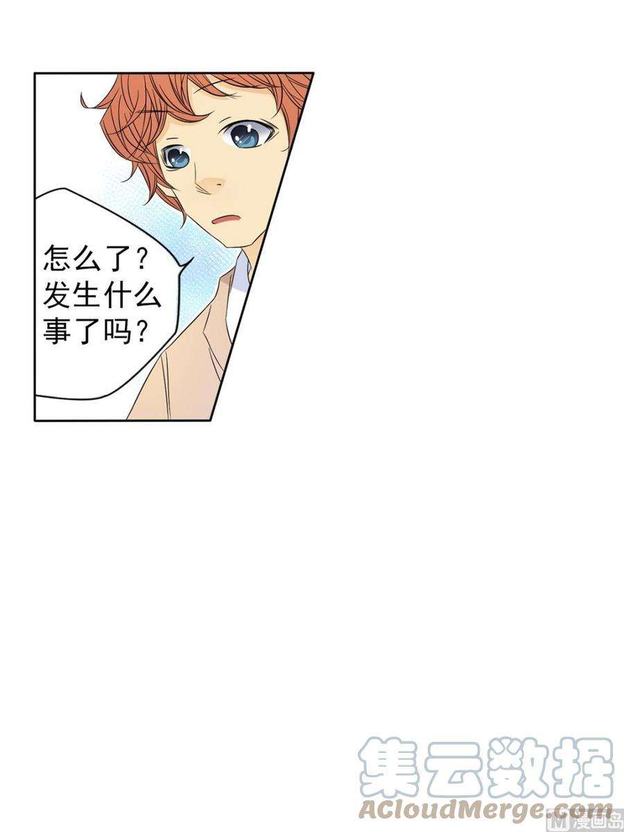 恋爱教育33话上