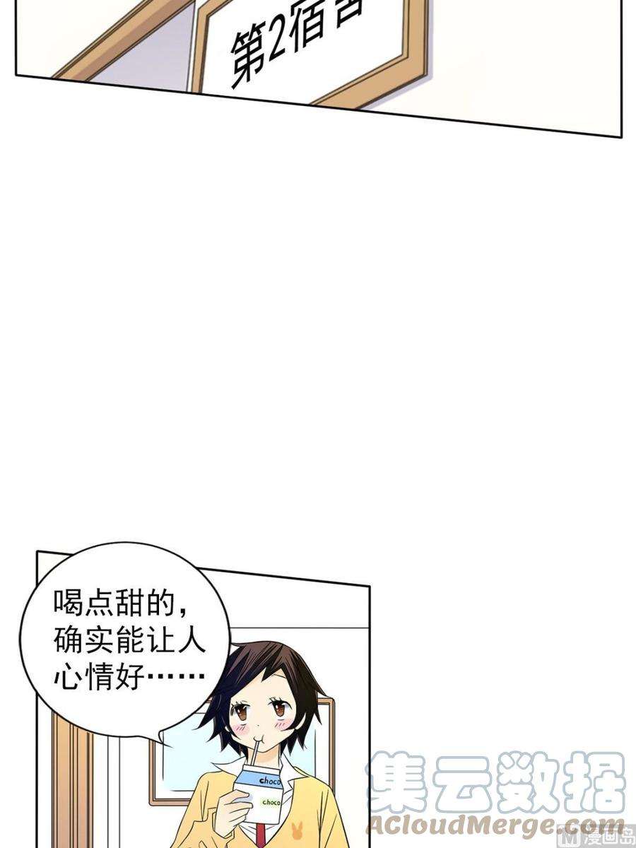 恋爱教育33话上