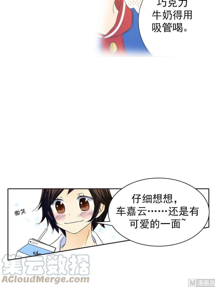 恋爱教育33话上
