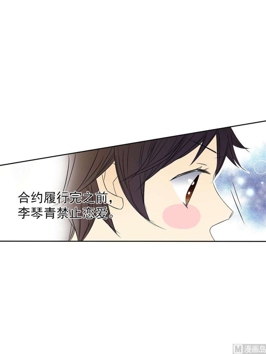 恋爱教育33话上