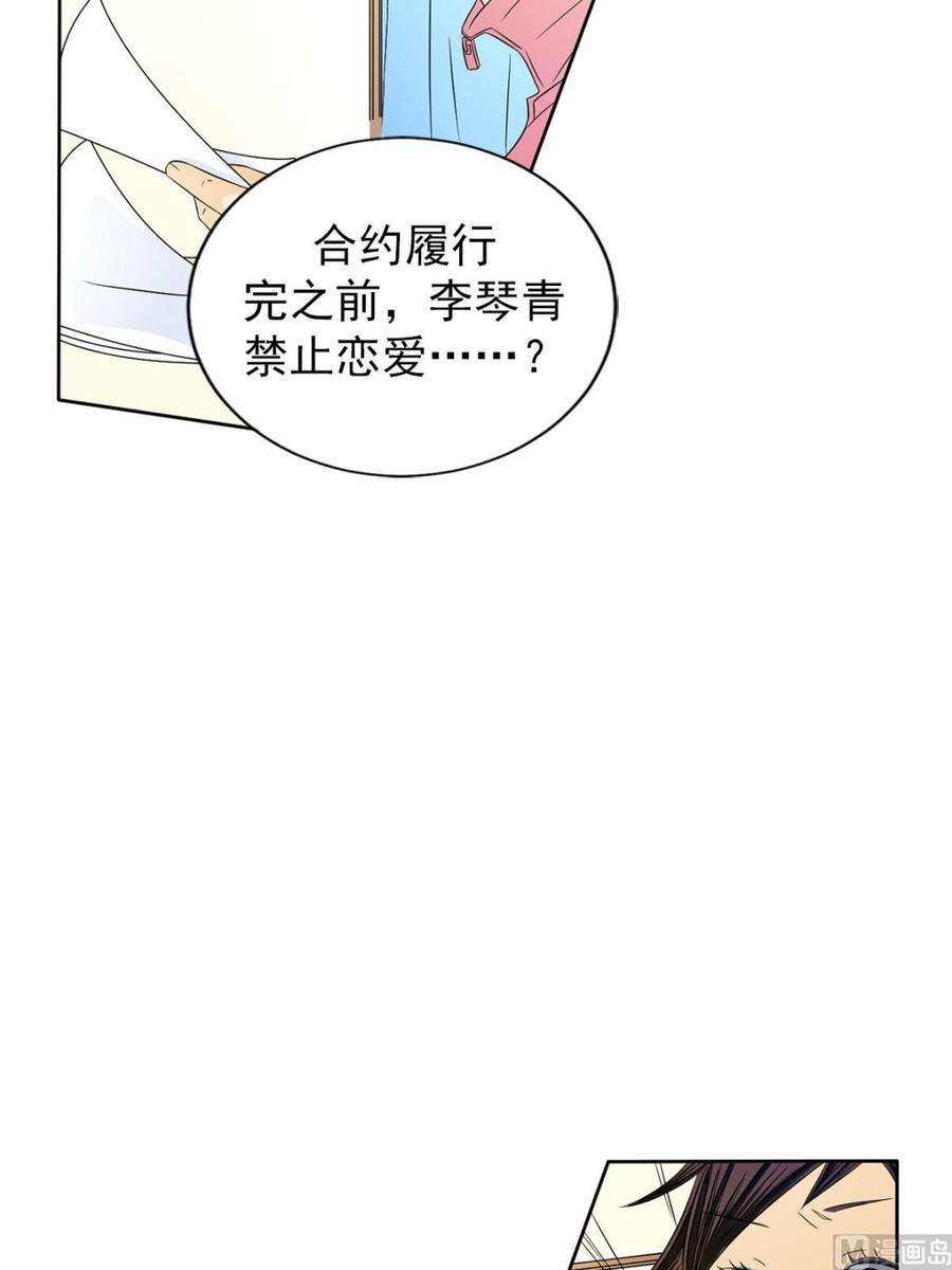 恋爱教育33话上