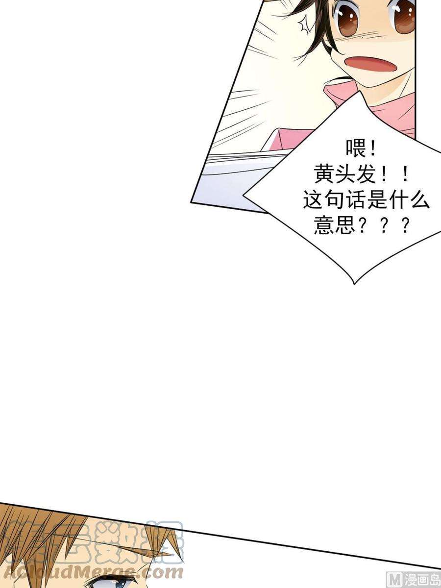 恋爱教育33话上