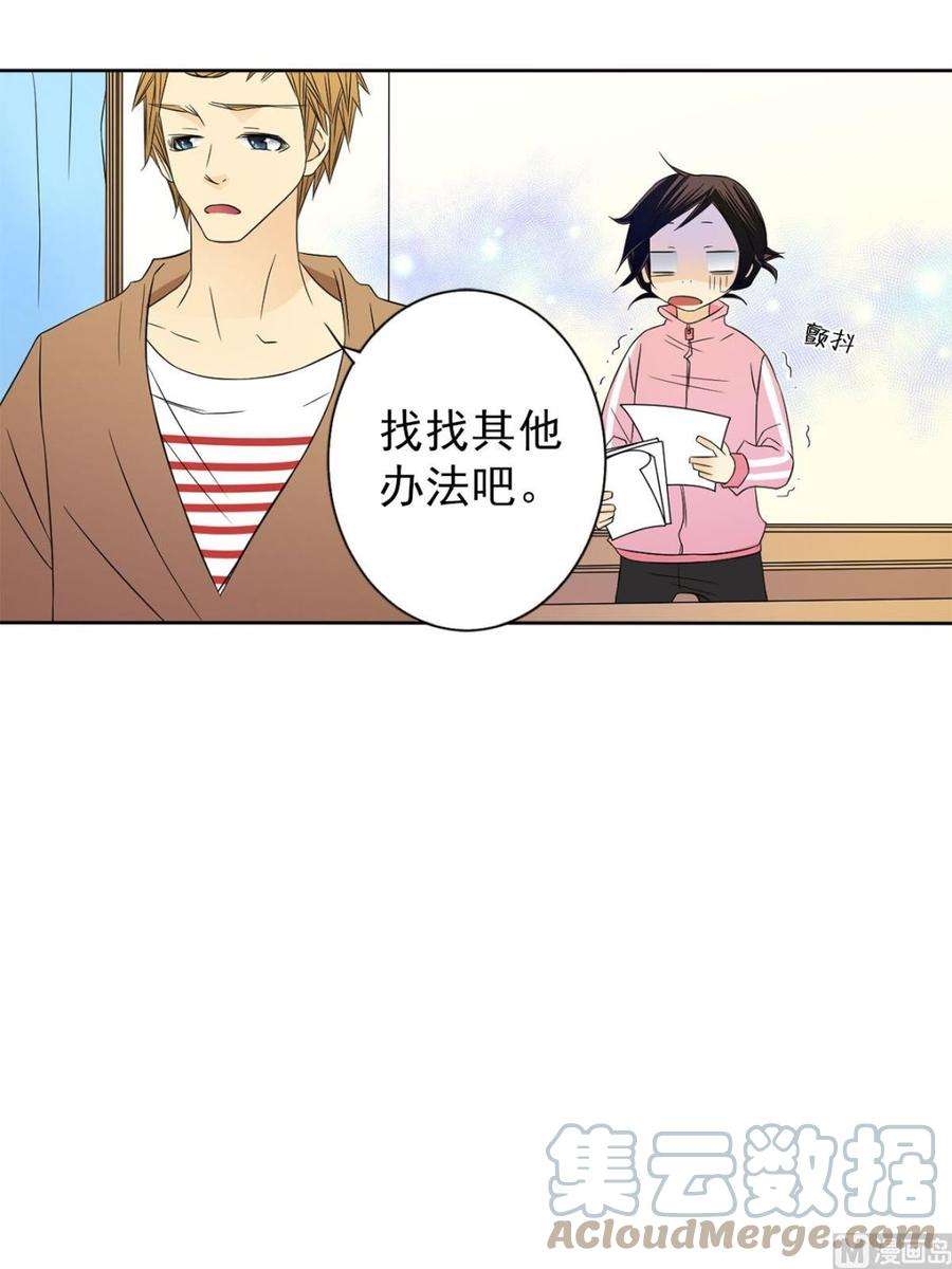 恋爱教育33话上