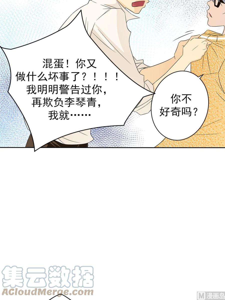 恋爱教育34话上
