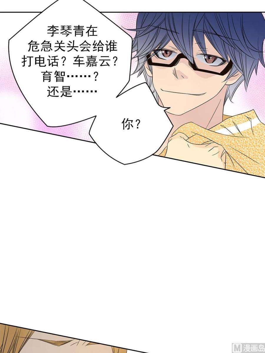 恋爱教育34话上