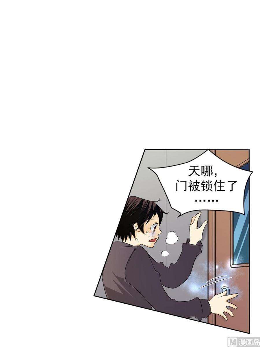 恋爱教育34话上