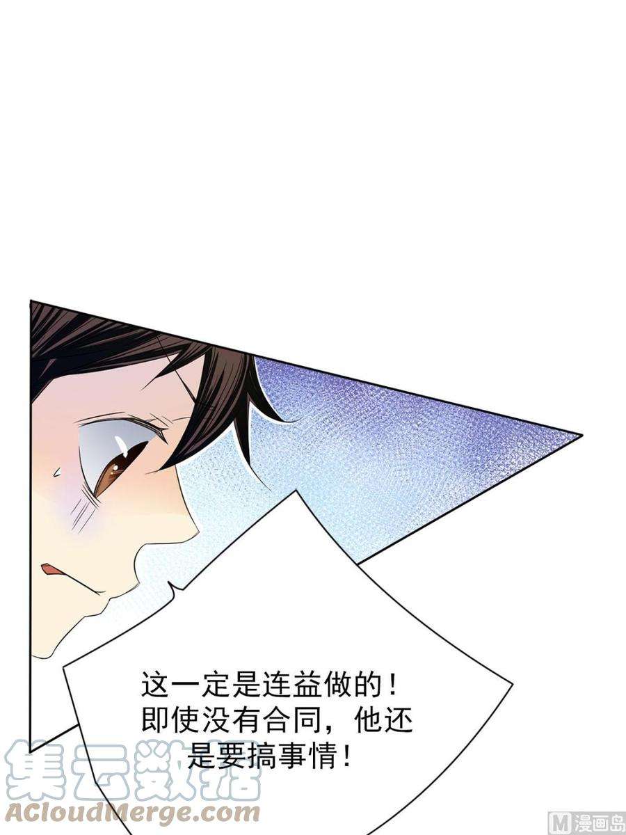 恋爱教育34话上