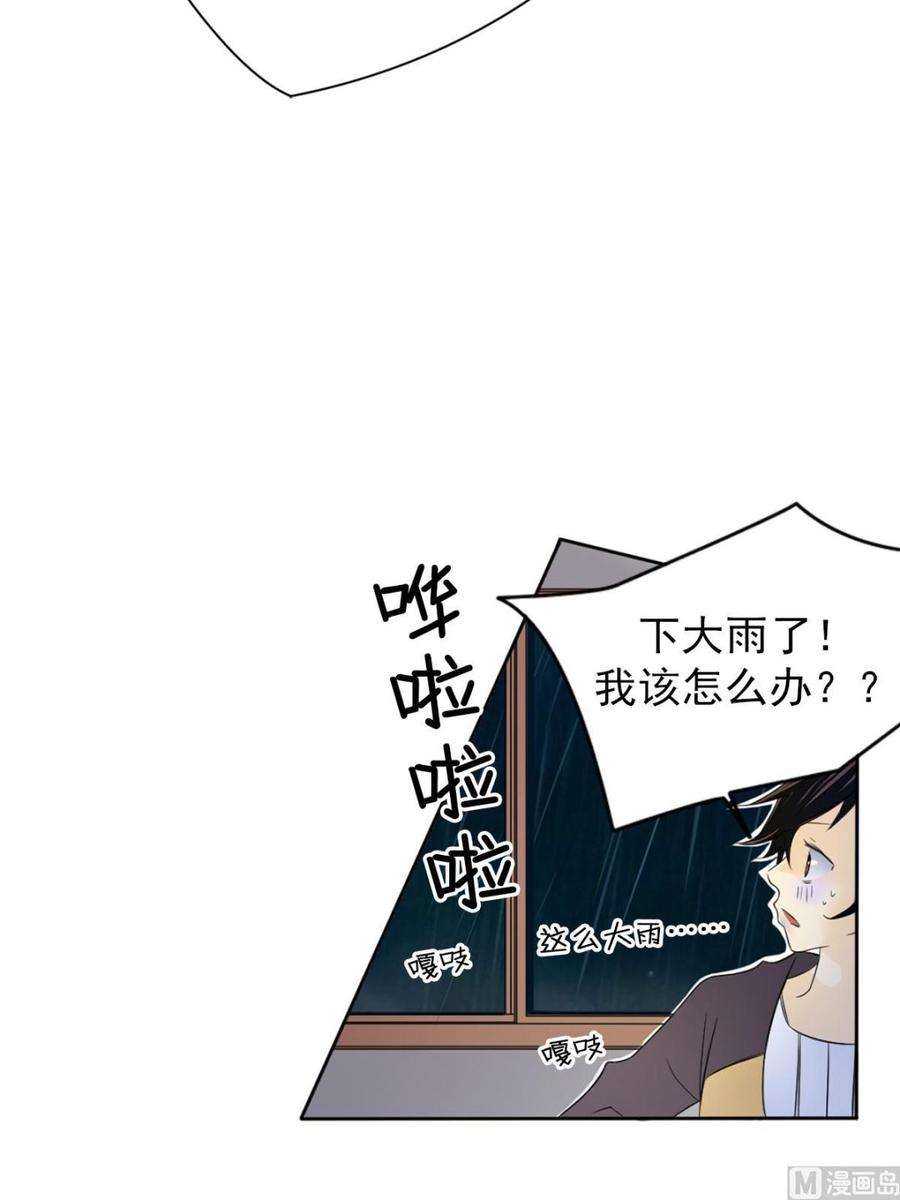 恋爱教育34话上