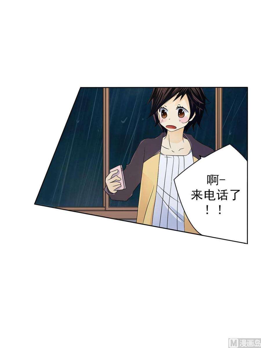 恋爱教育34话上