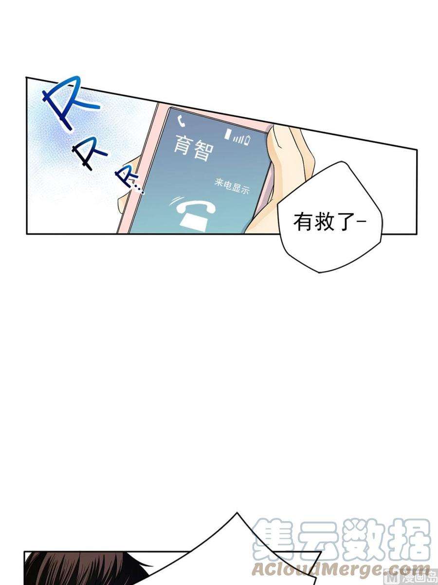恋爱教育34话上