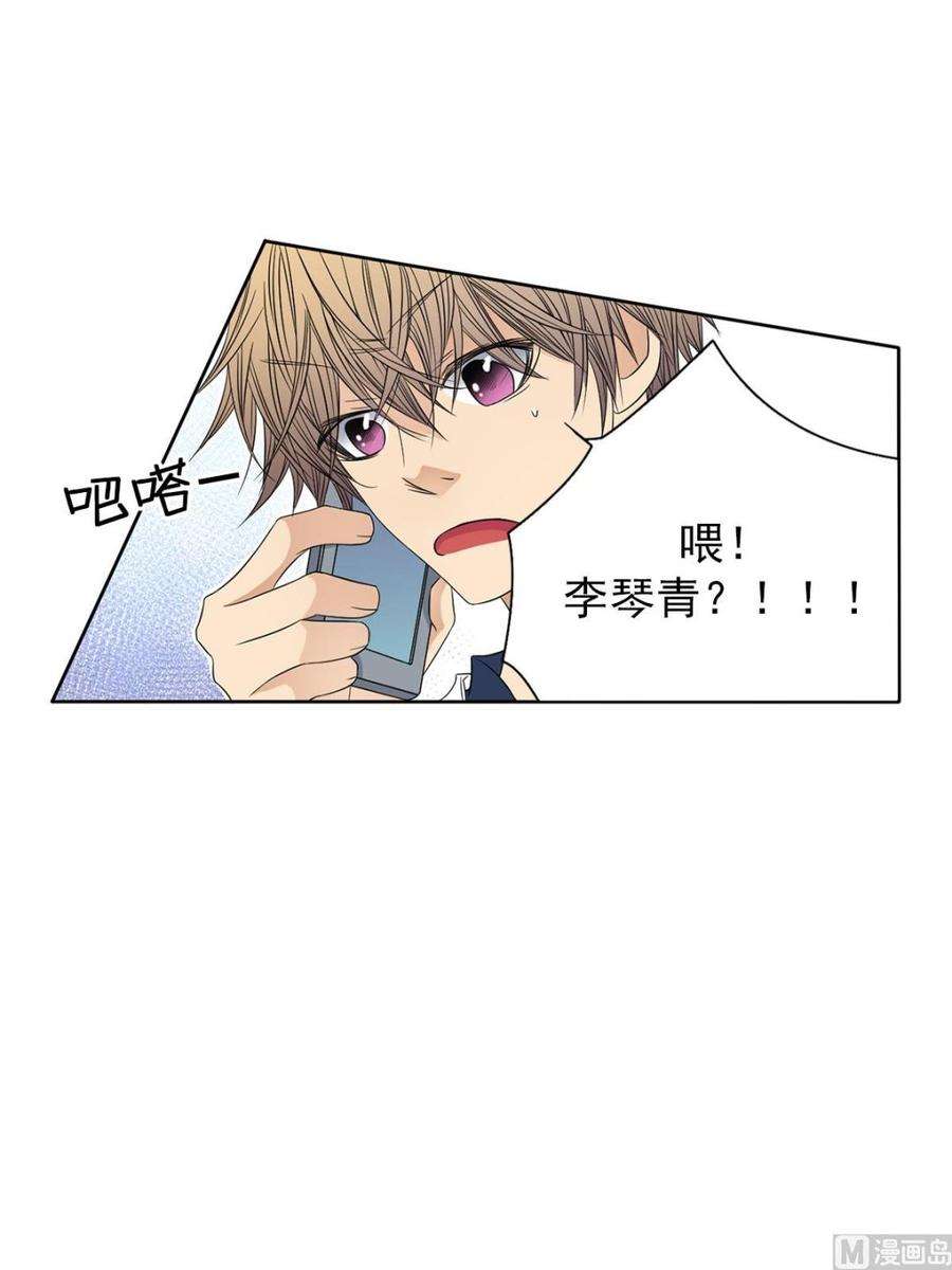 恋爱教育34话上