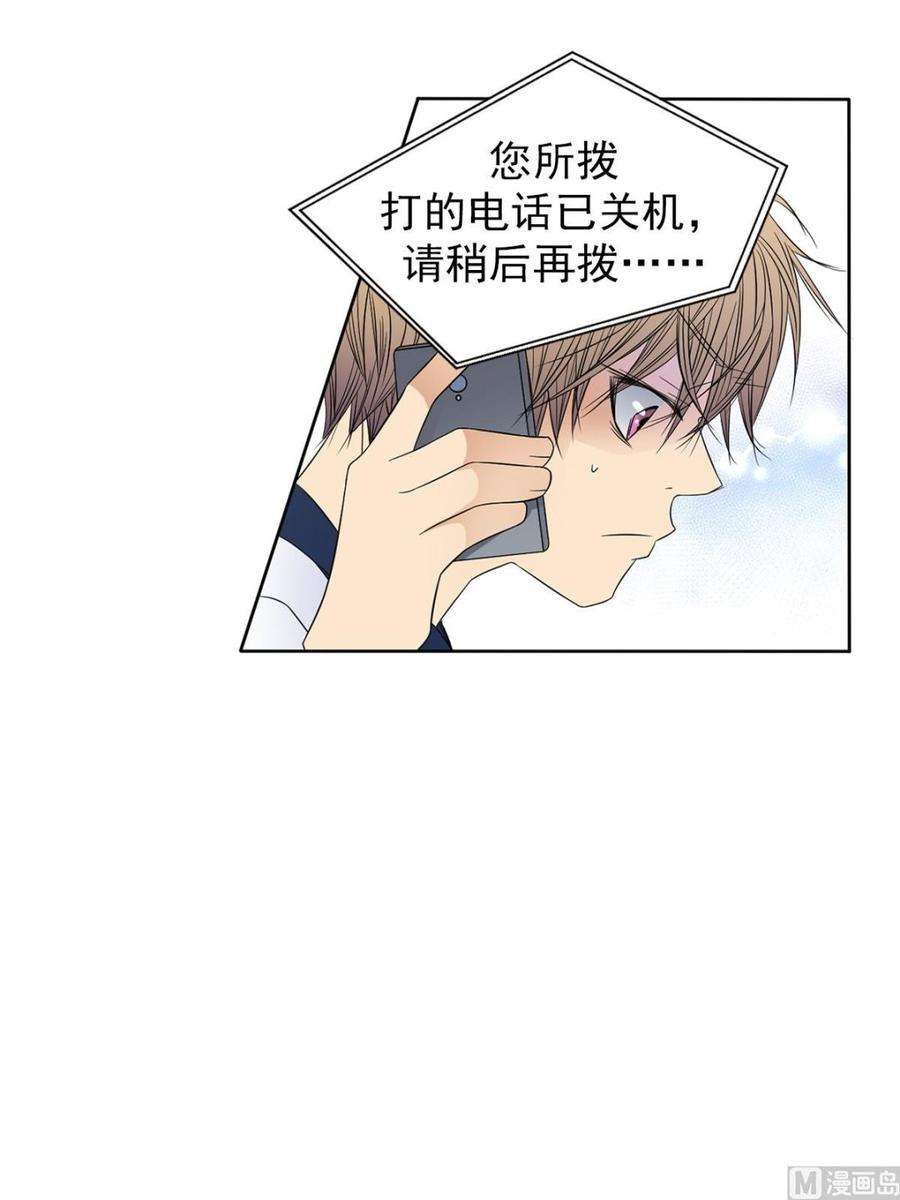 恋爱教育34话上