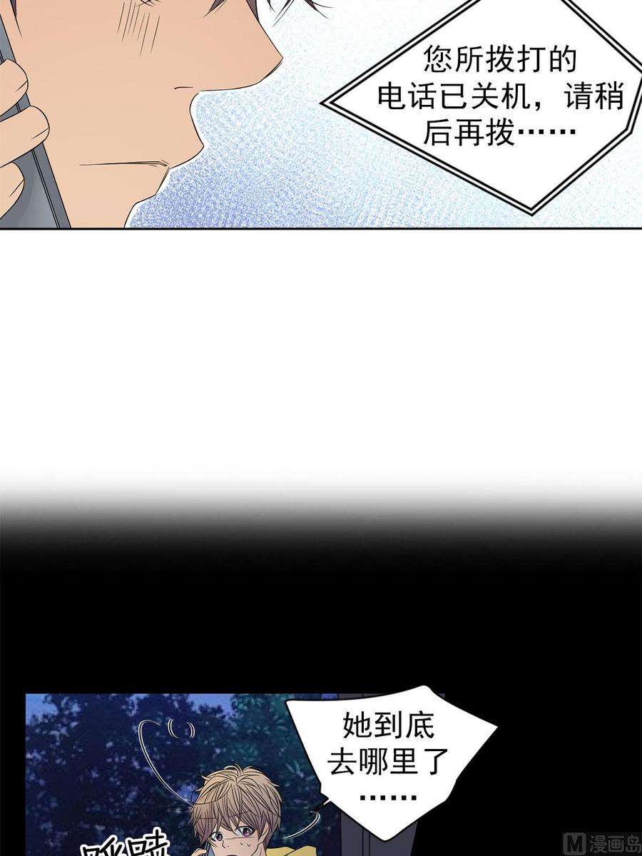 恋爱教育34话上