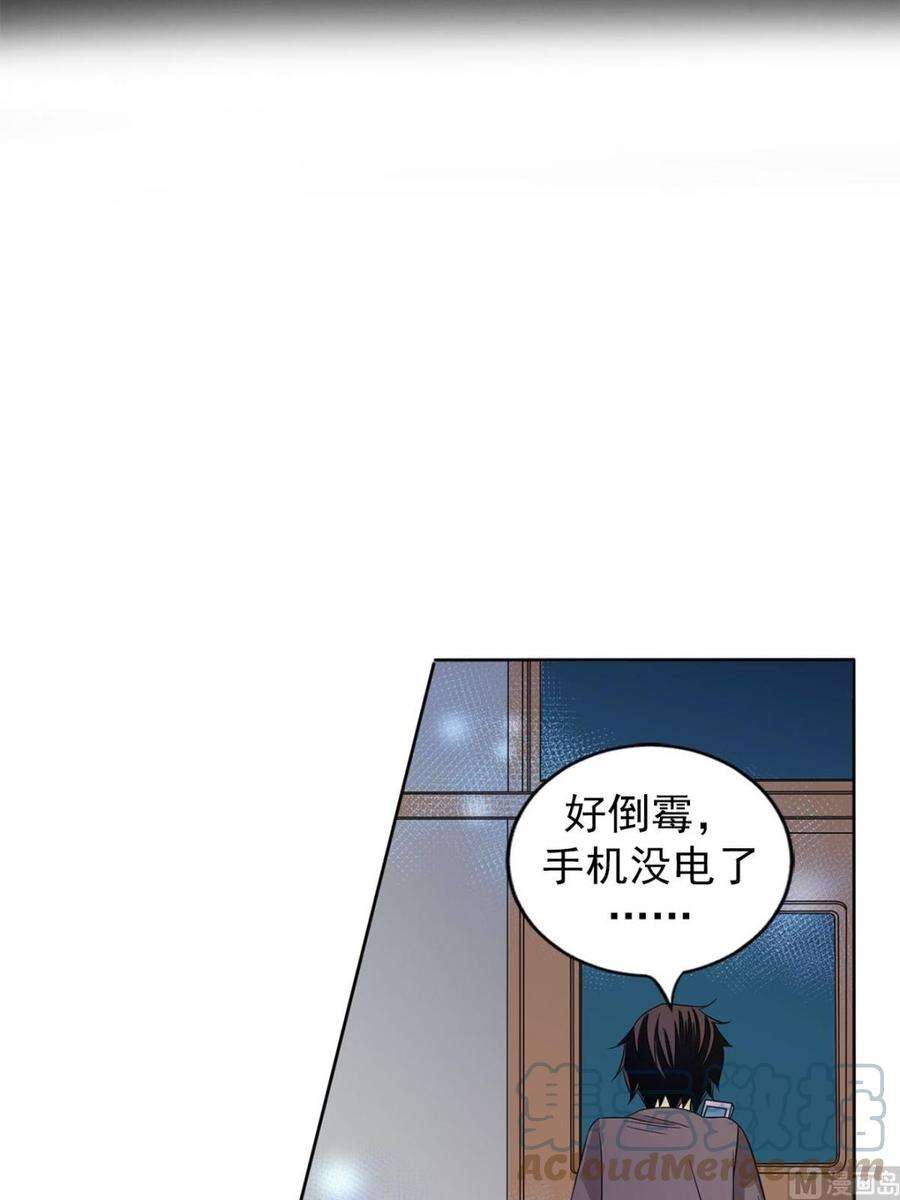 恋爱教育34话上