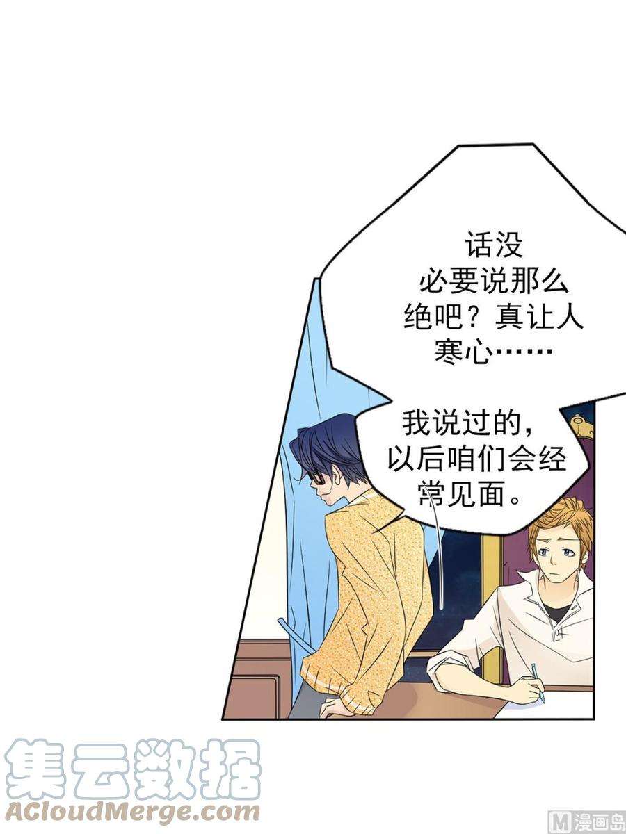 恋爱教育34话上