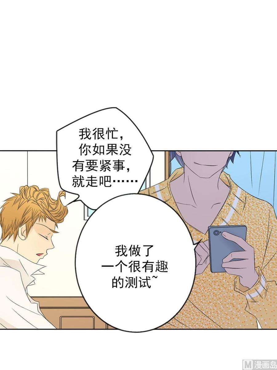 恋爱教育34话上