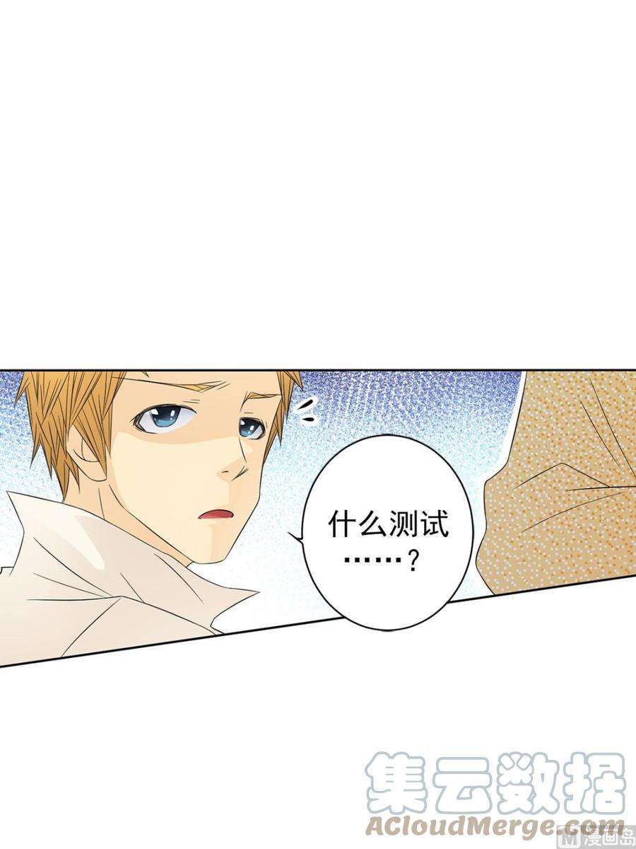 恋爱教育34话上