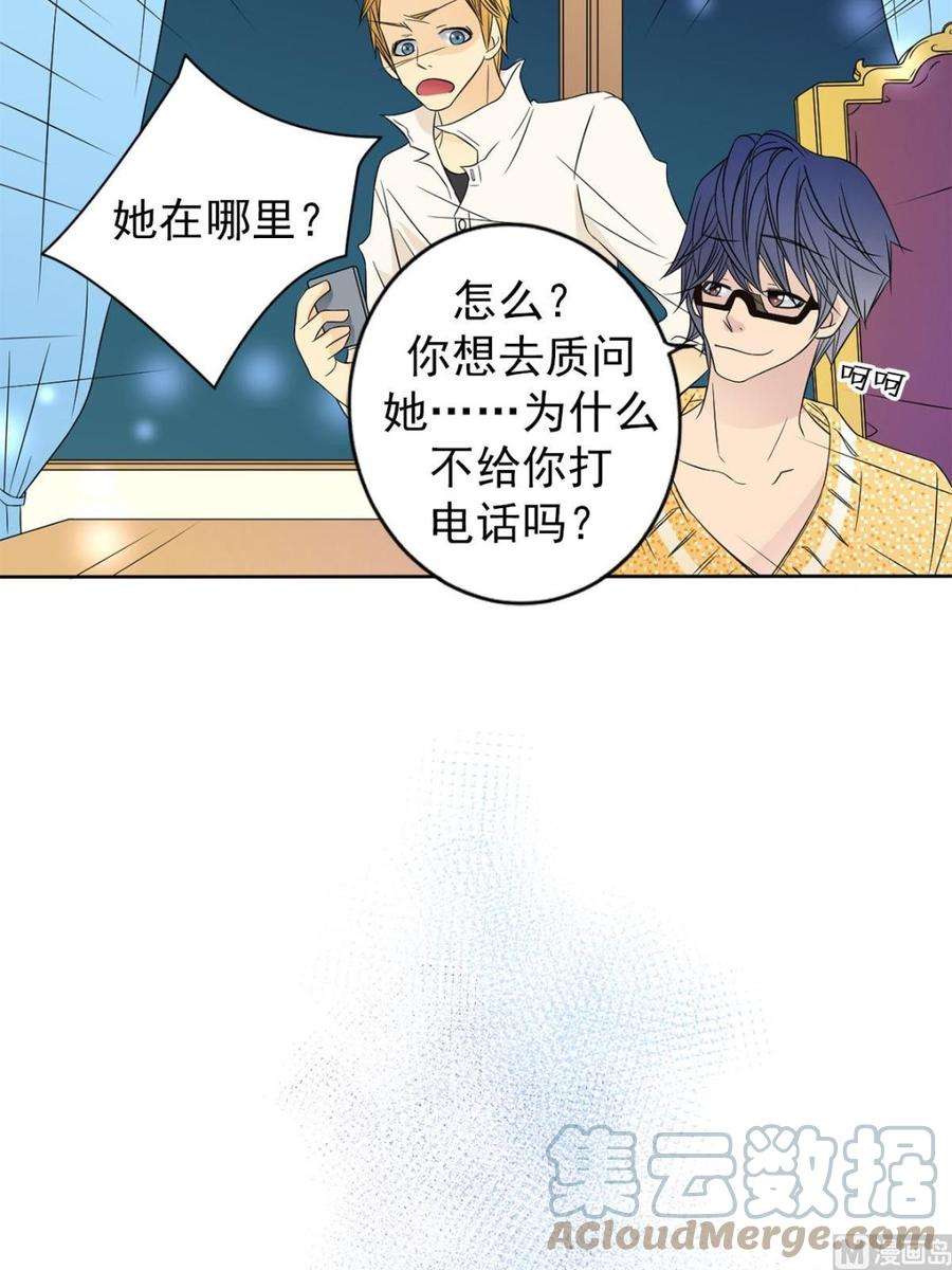 恋爱教育35话上