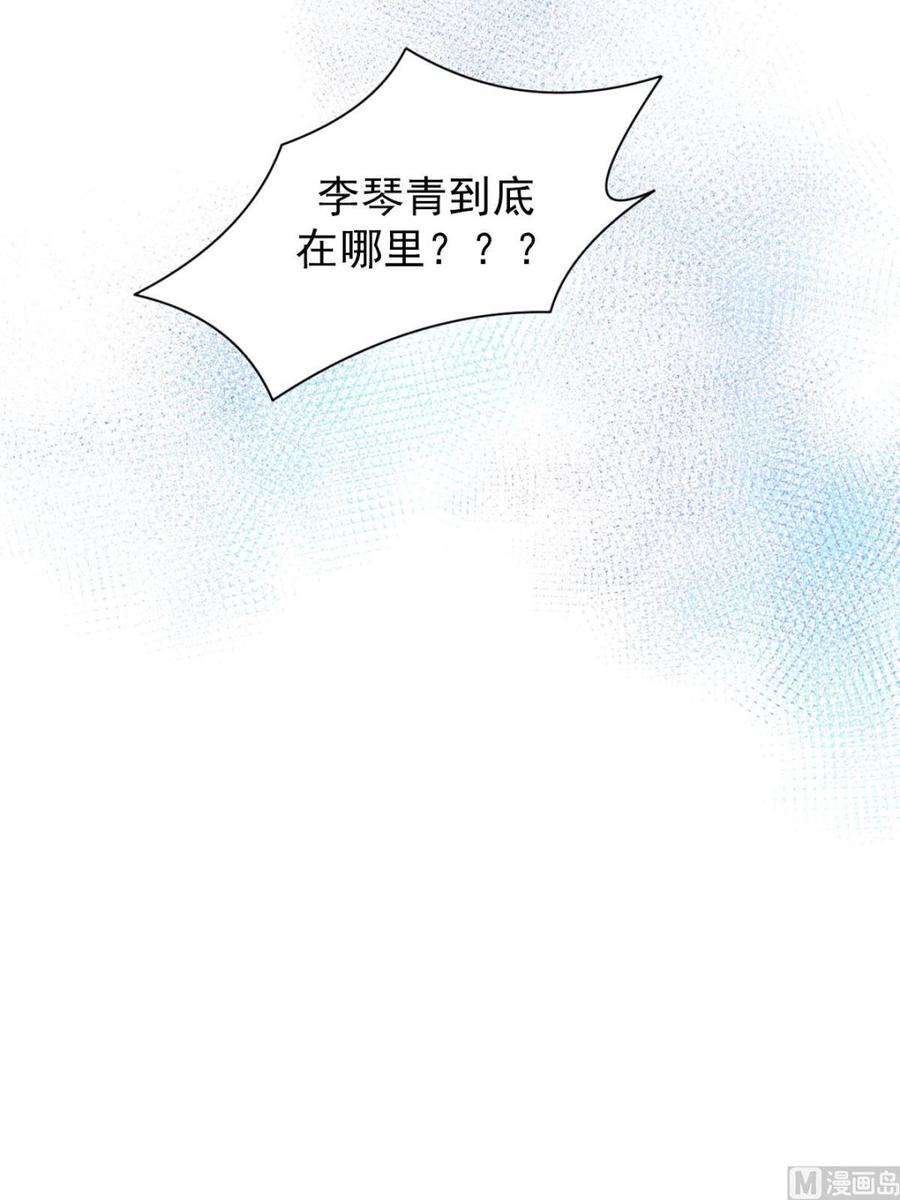 恋爱教育35话上