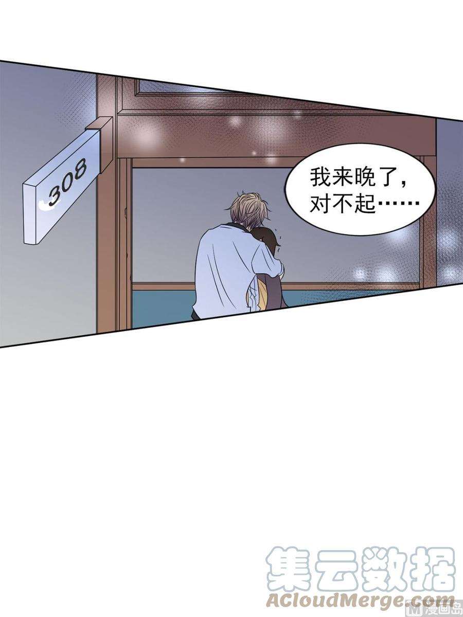 恋爱教育35话上