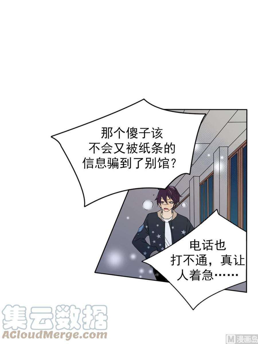 恋爱教育35话上