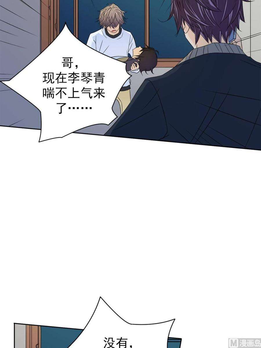 恋爱教育35话上