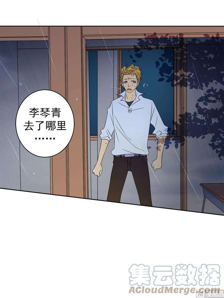 恋爱教育35话上