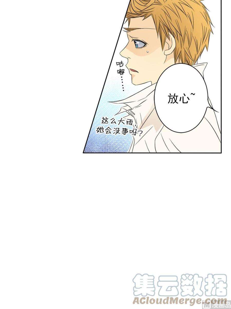 恋爱教育35话上