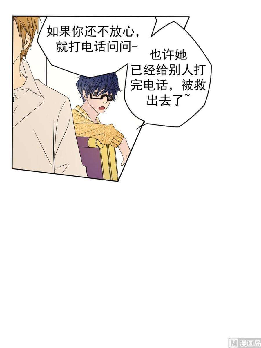 恋爱教育35话上